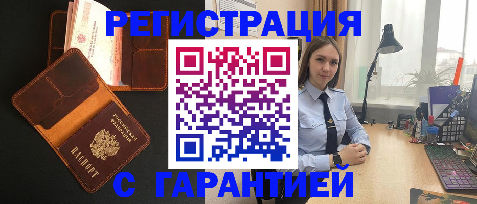 прописка поиск в Звенигороде