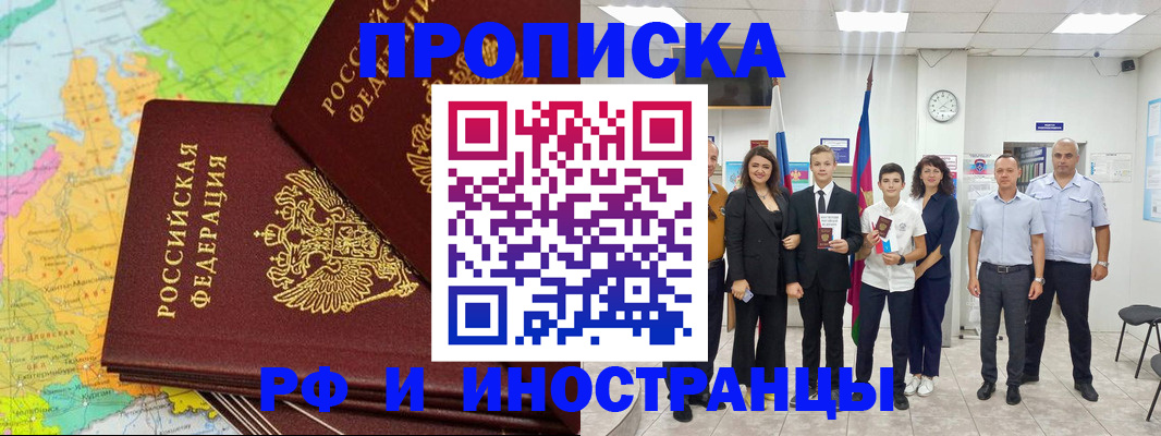 прописка для школы в Звенигороде
