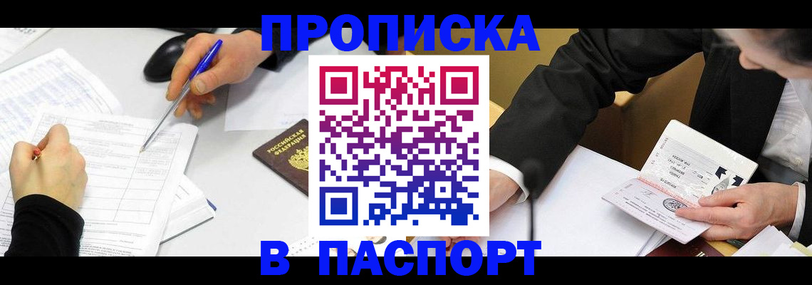 временная регистрация госуслуги в Звенигороде